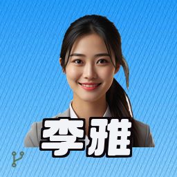 李雅